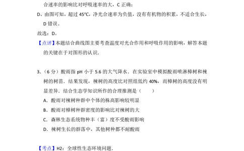 2017年高考生物试卷（北京）（解析卷）_生物历年高考真题_新&middot;PDF版2008-2025&middot;高考生物真题_生物（按年份分类）2008-2025_2017&middot;高考生物真题