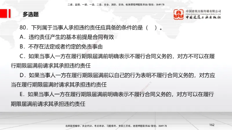 2025一建《法规》考前小灶直播课2_2026年一建法规_2025年一建法规SVIP_04-冲刺串讲✿考点强化✿小灶集训_43-法规《考前小灶直播》王文静JGS_讲义