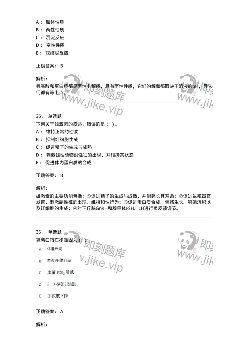 1806-2025年军队文职人员招聘考试《农学》模拟预测4-137538_军队文职(1)_01.军队文职真题-专业课_（全）版本一（历年真题+章节练习+模拟题）_农学(军队文职)_预测模拟_题目+解析