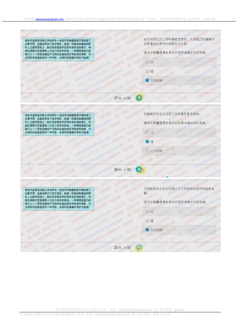 花旗银行2018招聘2017.10.13在线测试真题及答案_2025春招题库汇总_外资银行题库_23花旗_2018年历次OT真题及答案