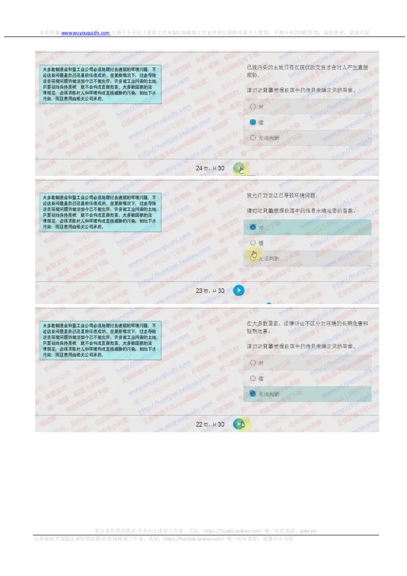 花旗银行2018招聘2017.10.13在线测试真题及答案_2025春招题库汇总_外资银行题库_23花旗_2018年历次OT真题及答案