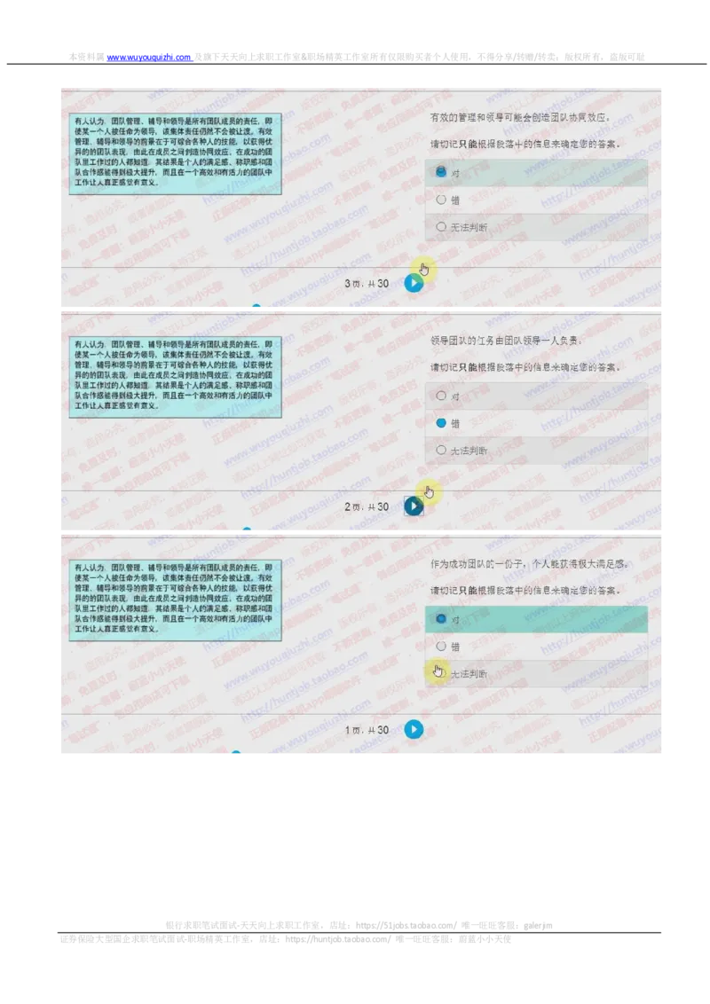 花旗银行2018招聘2017.10.13在线测试真题及答案_2025春招题库汇总_外资银行题库_23花旗_2018年历次OT真题及答案