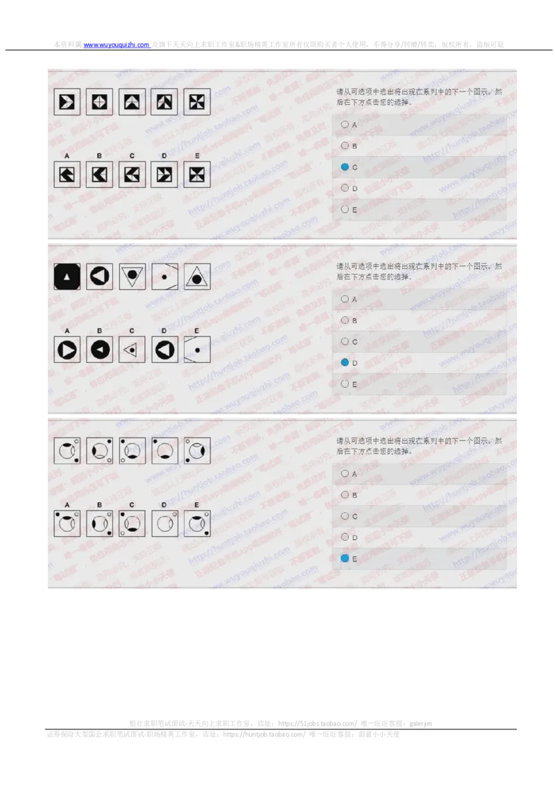 花旗银行2018招聘2017.10.13在线测试真题及答案_2025春招题库汇总_外资银行题库_23花旗_2018年历次OT真题及答案