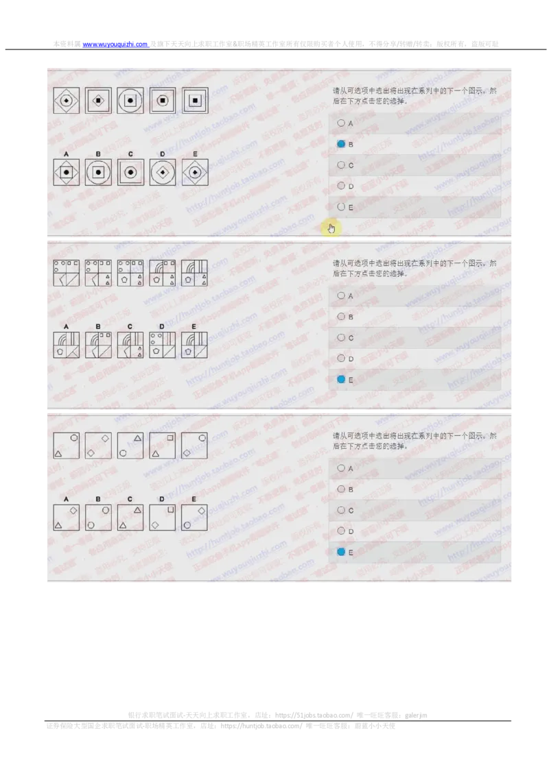 花旗银行2018招聘2017.10.13在线测试真题及答案_2025春招题库汇总_外资银行题库_23花旗_2018年历次OT真题及答案