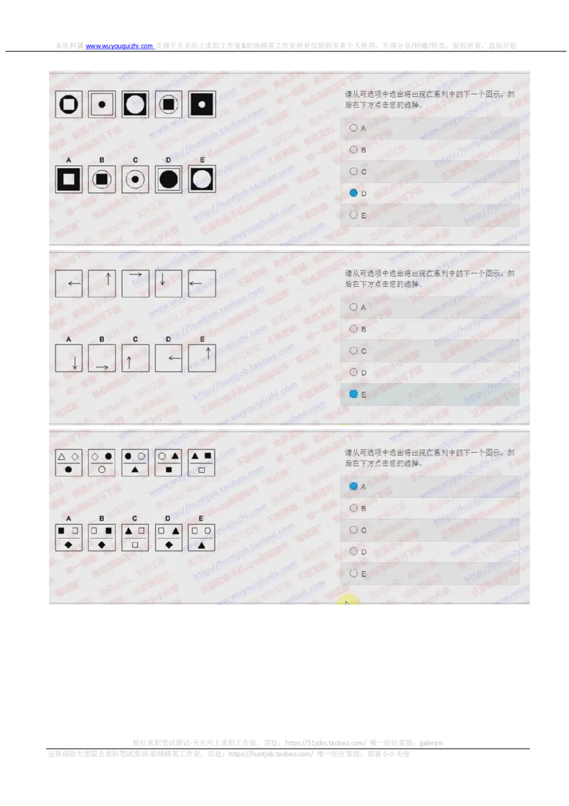 花旗银行2018招聘2017.10.13在线测试真题及答案_2025春招题库汇总_外资银行题库_23花旗_2018年历次OT真题及答案