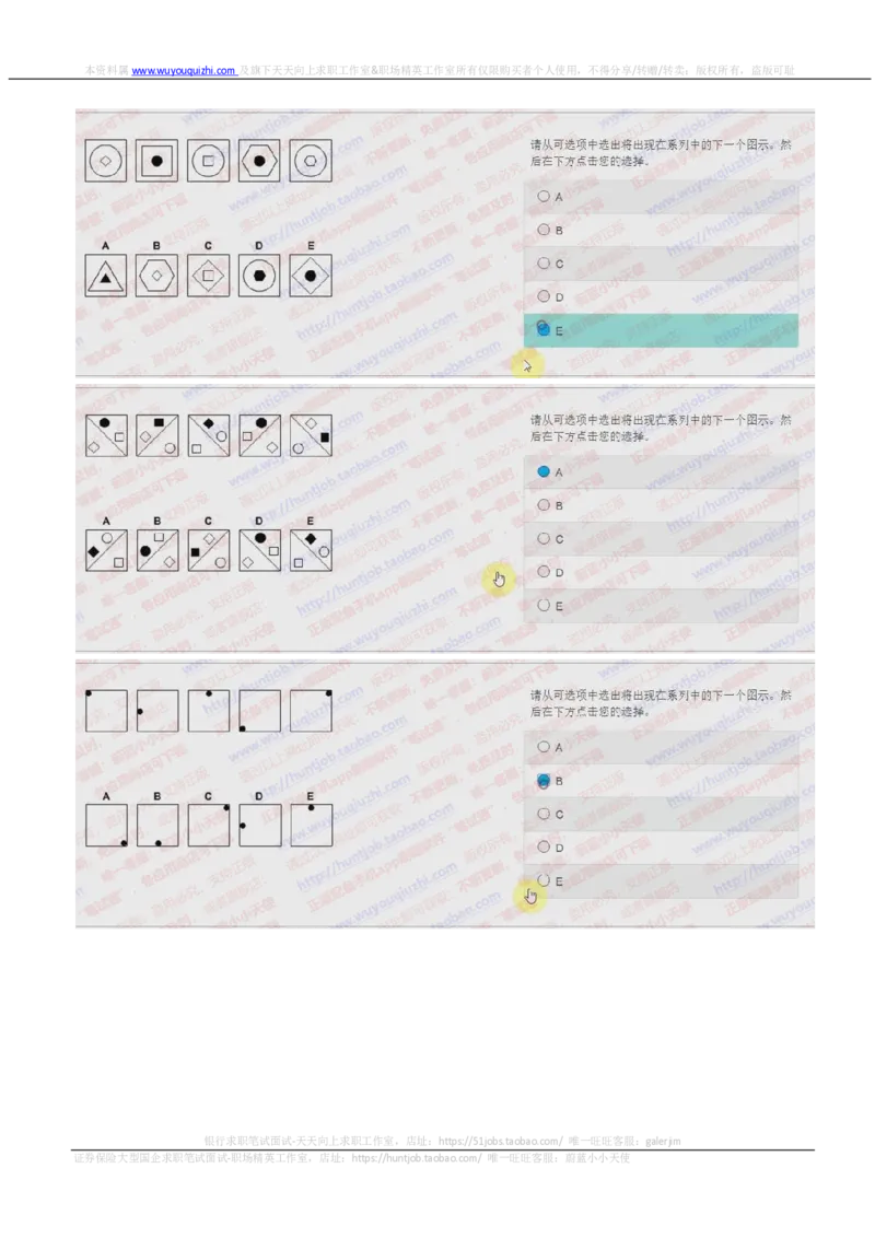 花旗银行2018招聘2017.10.13在线测试真题及答案_2025春招题库汇总_外资银行题库_23花旗_2018年历次OT真题及答案