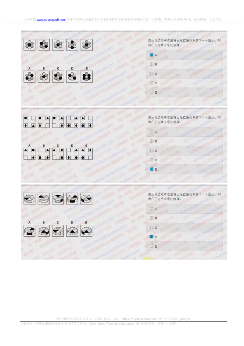 花旗银行2018招聘2017.10.13在线测试真题及答案_2025春招题库汇总_外资银行题库_23花旗_2018年历次OT真题及答案