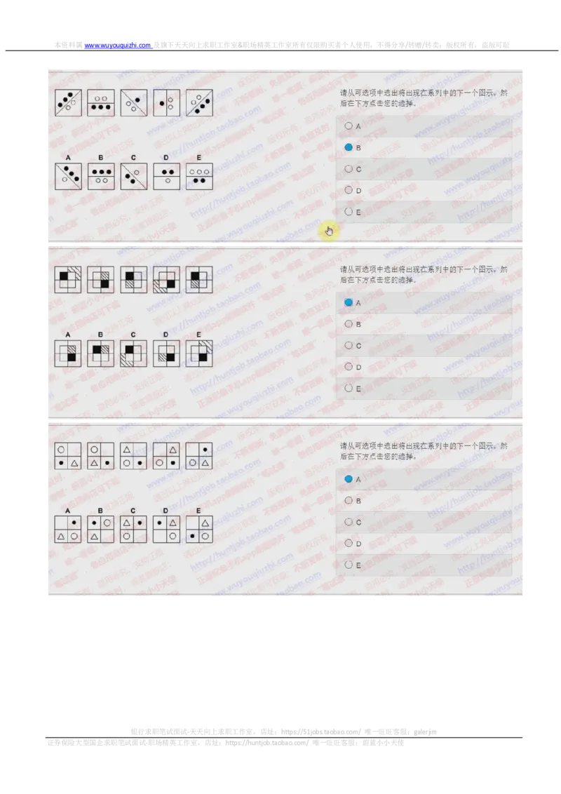 花旗银行2018招聘2017.10.13在线测试真题及答案_2025春招题库汇总_外资银行题库_23花旗_2018年历次OT真题及答案