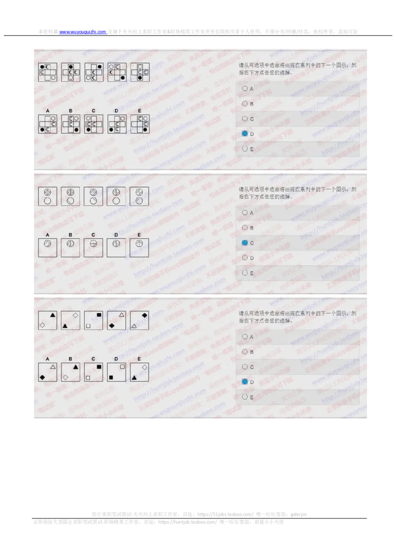 花旗银行2018招聘2017.10.13在线测试真题及答案_2025春招题库汇总_外资银行题库_23花旗_2018年历次OT真题及答案