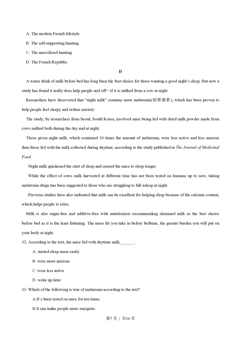 2016年高考英语试卷（四川）（解析卷）_英语历年高考真题_新&middot;PDF版2008-2025&middot;高考英语真题_英语（按试卷类型分类）2008-2025_自主命题卷&middot;英语（2008-2025）_四川自主命题&middot;英语（2008-2016）