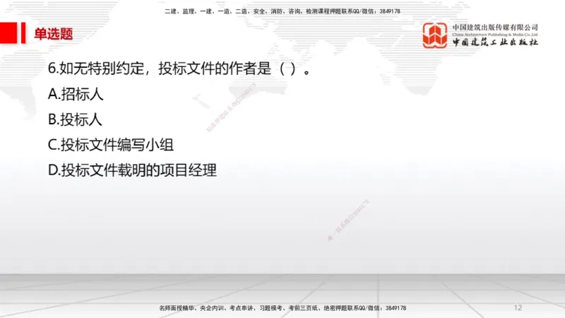 2025一建《法规》必会100题直播课01节_2026年一建法规_2025年一建法规SVIP_03-习题精析✿实战特训✿模考通关_15-法规《必会百题直播》王文静JGS_讲义
