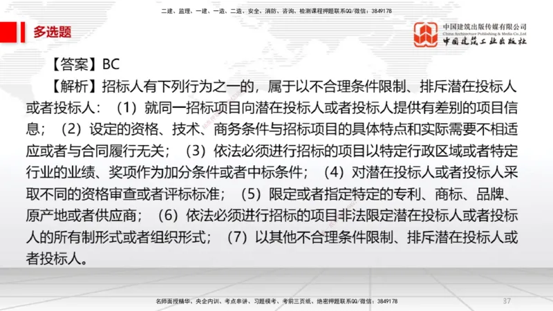 2025一建《法规》必会100题直播课01节_2026年一建法规_2025年一建法规SVIP_03-习题精析✿实战特训✿模考通关_15-法规《必会百题直播》王文静JGS_讲义