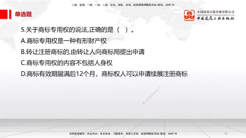 2025一建《法规》必会100题直播课01节_2026年一建法规_2025年一建法规SVIP_03-习题精析✿实战特训✿模考通关_15-法规《必会百题直播》王文静JGS_讲义