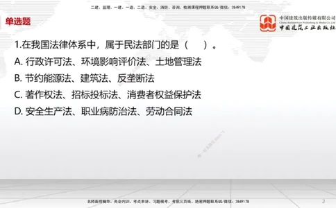 2025一建《法规》必会100题直播课01节_2026年一建法规_2025年一建法规SVIP_03-习题精析✿实战特训✿模考通关_15-法规《必会百题直播》王文静JGS_讲义
