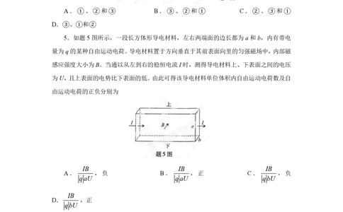 2013年高考物理试卷（重庆）（空白卷）_物理历年高考真题_新&middot;PDF版2008-2025&middot;高考物理真题_物理（按年份分类）2008-2025_2013&middot;高考物理真题