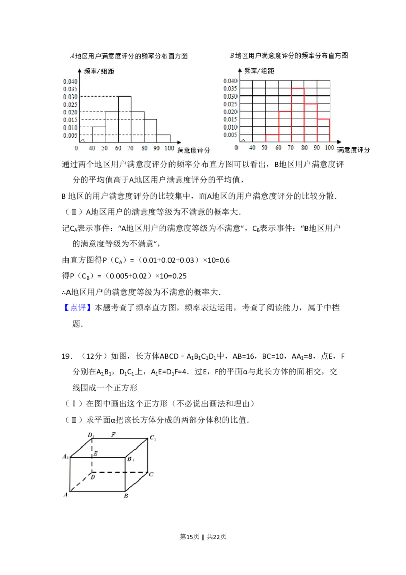 2015年高考数学试卷（文）（新课标Ⅱ）（解析卷）_历年高考真题合集_数学历年高考真题_新&middot;PDF版2008-2025&middot;高考数学真题_数学（按省份分类）2008-2025_2008-2025&middot;（云南）数学高考真题