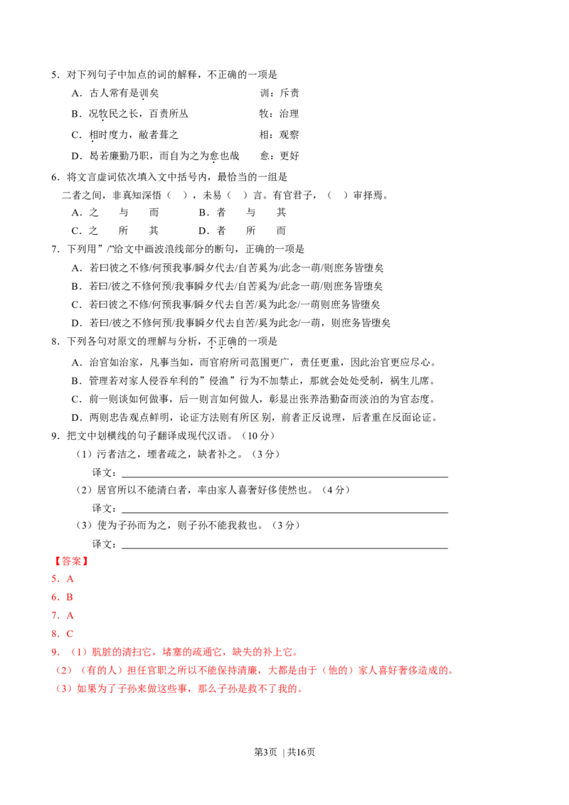 2015年高考语文试卷（湖南）（解析卷）_语文历年高考真题_新&middot;Word版2008-2025&middot;高考语文真题_语文（按年份分类）2008-2025_2015&middot;语文高考真题