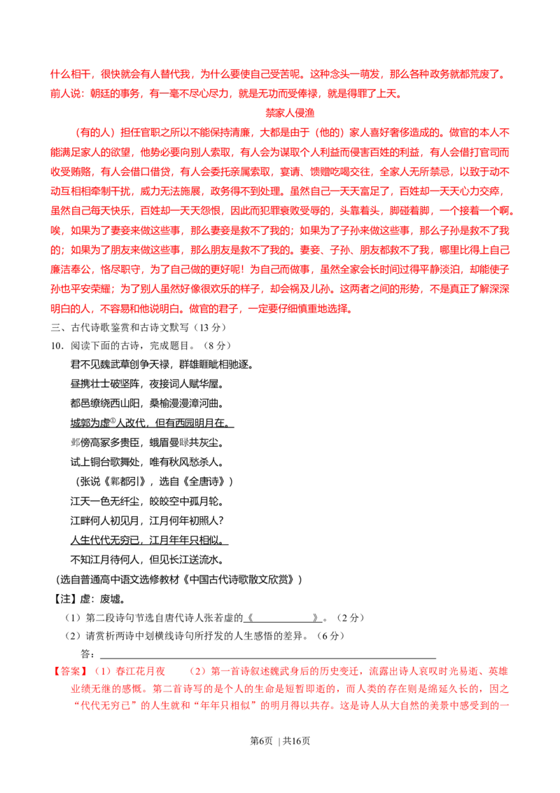 2015年高考语文试卷（湖南）（解析卷）_语文历年高考真题_新&middot;Word版2008-2025&middot;高考语文真题_语文（按年份分类）2008-2025_2015&middot;语文高考真题