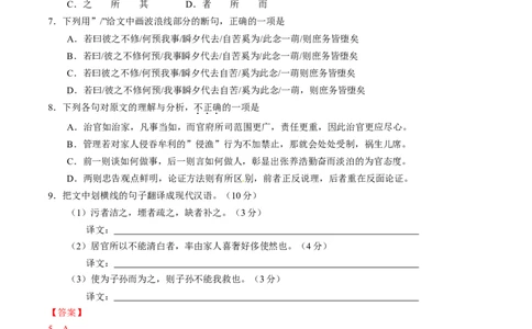 2015年高考语文试卷（湖南）（解析卷）_语文历年高考真题_新&middot;Word版2008-2025&middot;高考语文真题_语文（按年份分类）2008-2025_2015&middot;语文高考真题