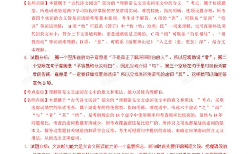 2015年高考语文试卷（湖南）（解析卷）_语文历年高考真题_新&middot;Word版2008-2025&middot;高考语文真题_语文（按年份分类）2008-2025_2015&middot;语文高考真题