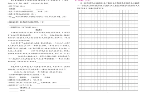 4.《期末大盘点&middot;久为》4年级语文上_2024年人教版小学数学一二三四五六年级上册下册期中期末试a0747_小学全科《同步练习+精品试卷》打包下载（1-6年级单元月考期中期末试卷）_期末总复习