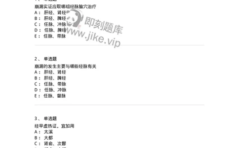 11513-妇儿科病证的针灸治疗-174944_军队文职(1)_01.军队文职真题-专业课_（全）版本一（历年真题+章节练习+模拟题）_中医学(军队文职)_章节练习_纯题目