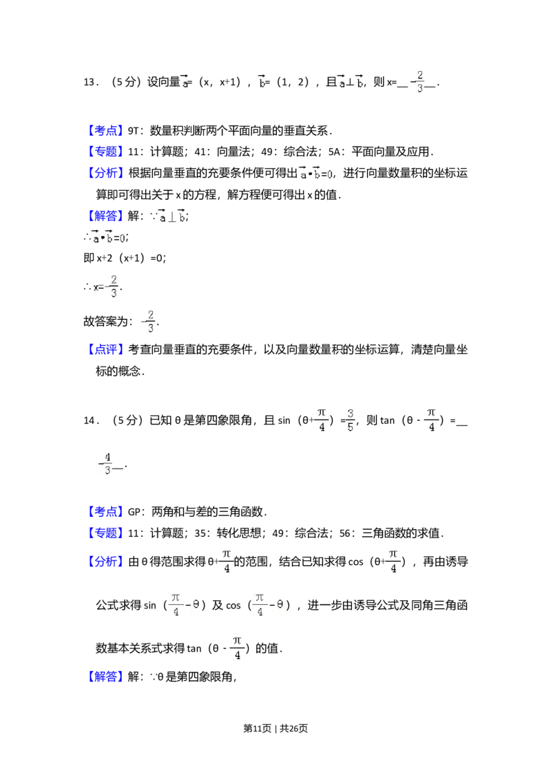 2016年高考数学试卷（文）（新课标Ⅰ）（解析卷）_历年高考真题合集_数学历年高考真题_新&middot;Word版2008-2025&middot;高考数学真题_数学（按年份分类）2008-2025_2016&middot;高考数学真题