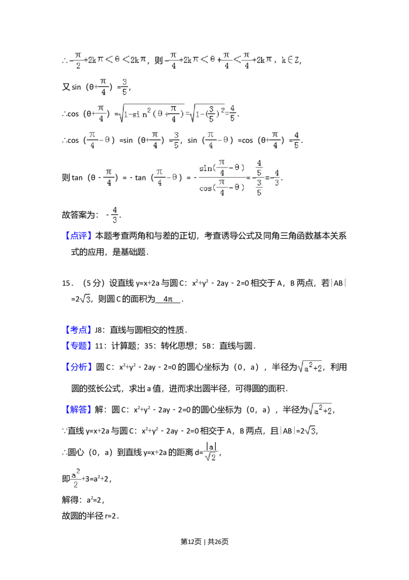 2016年高考数学试卷（文）（新课标Ⅰ）（解析卷）_历年高考真题合集_数学历年高考真题_新&middot;Word版2008-2025&middot;高考数学真题_数学（按年份分类）2008-2025_2016&middot;高考数学真题