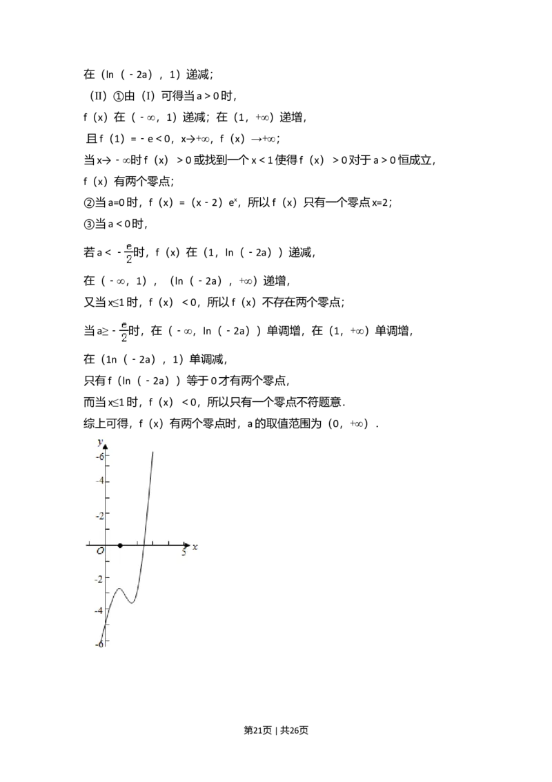 2016年高考数学试卷（文）（新课标Ⅰ）（解析卷）_历年高考真题合集_数学历年高考真题_新&middot;Word版2008-2025&middot;高考数学真题_数学（按年份分类）2008-2025_2016&middot;高考数学真题