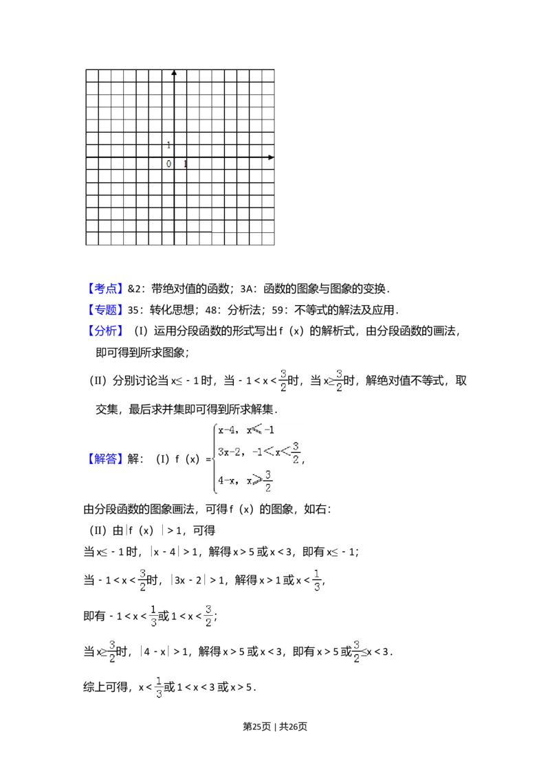 2016年高考数学试卷（文）（新课标Ⅰ）（解析卷）_历年高考真题合集_数学历年高考真题_新&middot;Word版2008-2025&middot;高考数学真题_数学（按年份分类）2008-2025_2016&middot;高考数学真题