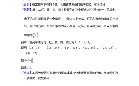 2016年高考数学试卷（文）（新课标Ⅰ）（解析卷）_历年高考真题合集_数学历年高考真题_新&middot;Word版2008-2025&middot;高考数学真题_数学（按年份分类）2008-2025_2016&middot;高考数学真题