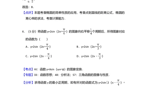 2016年高考数学试卷（文）（新课标Ⅰ）（解析卷）_历年高考真题合集_数学历年高考真题_新&middot;Word版2008-2025&middot;高考数学真题_数学（按年份分类）2008-2025_2016&middot;高考数学真题