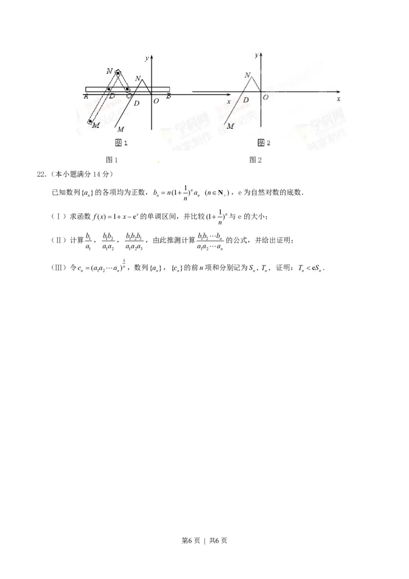2015年高考数学试卷（理）（湖北）（空白卷）_历年高考真题合集_数学历年高考真题_新&middot;PDF版2008-2025&middot;高考数学真题_数学（按试卷类型分类）2008-2025_自主命题卷&middot;数学（2008-2025）