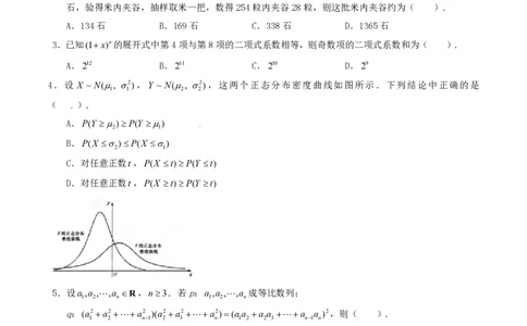 2015年高考数学试卷（理）（湖北）（空白卷）_历年高考真题合集_数学历年高考真题_新&middot;PDF版2008-2025&middot;高考数学真题_数学（按试卷类型分类）2008-2025_自主命题卷&middot;数学（2008-2025）