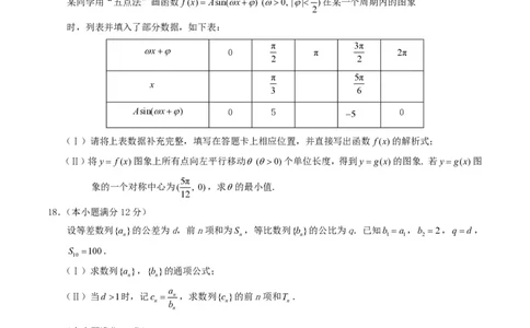 2015年高考数学试卷（理）（湖北）（空白卷）_历年高考真题合集_数学历年高考真题_新&middot;PDF版2008-2025&middot;高考数学真题_数学（按试卷类型分类）2008-2025_自主命题卷&middot;数学（2008-2025）
