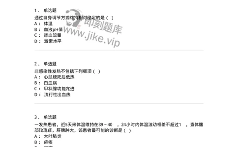 112-2021年军队文职人员《医学类基础综合》真题-137747_军队文职(1)_01.军队文职真题-专业课_（全）版本一（历年真题+章节练习+模拟题）_医学类基础综合(军队文职)_历年真题_纯题目