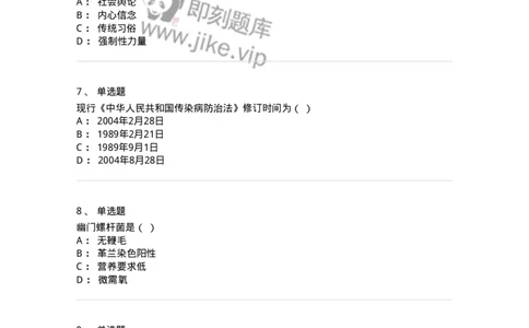 112-2021年军队文职人员《医学类基础综合》真题-137747_军队文职(1)_01.军队文职真题-专业课_（全）版本一（历年真题+章节练习+模拟题）_医学类基础综合(军队文职)_历年真题_纯题目