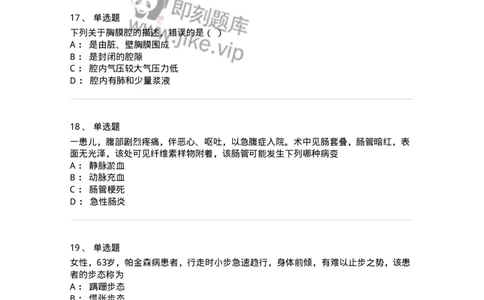 112-2021年军队文职人员《医学类基础综合》真题-137747_军队文职(1)_01.军队文职真题-专业课_（全）版本一（历年真题+章节练习+模拟题）_医学类基础综合(军队文职)_历年真题_纯题目