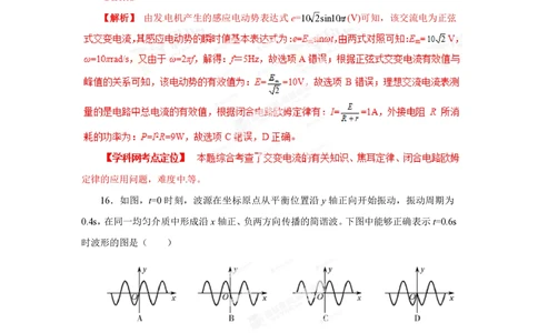 2013年高考物理试卷（福建）（空白卷）_物理历年高考真题_新&middot;PDF版2008-2025&middot;高考物理真题_物理（按省份分类）2008-2025_2012-2025&middot;（福建）物理高考真题