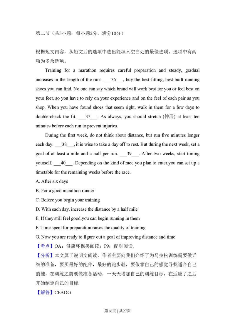 2015年高考英语试卷（新课标Ⅱ卷）（解析卷）_英语历年高考真题_新&middot;PDF版2008-2025&middot;高考英语真题_英语（按省份分类）2008-2025_2008-2025&middot;（新疆）英语高考真题