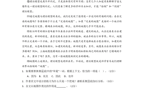 2015年高考语文试卷（上海）（秋考）（空白卷）_语文历年高考真题_新&middot;PDF版2008-2025&middot;高考语文真题_语文（按试卷类型分类）2008-2025_自主命题卷&middot;语文（2008-2025）