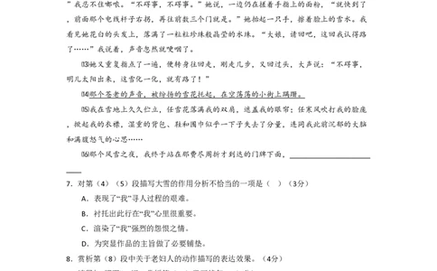 2015年高考语文试卷（上海）（秋考）（空白卷）_语文历年高考真题_新&middot;PDF版2008-2025&middot;高考语文真题_语文（按试卷类型分类）2008-2025_自主命题卷&middot;语文（2008-2025）