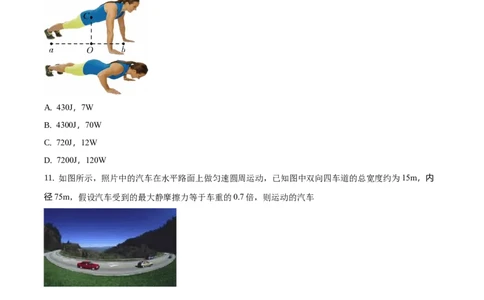 2017年高考物理试卷（浙江）（11月）（空白卷）_物理历年高考真题_新&middot;Word版2008-2025&middot;高考物理真题_物理（按试卷类型分类）2008-2025_自主命题卷&middot;物理（2008-2025）