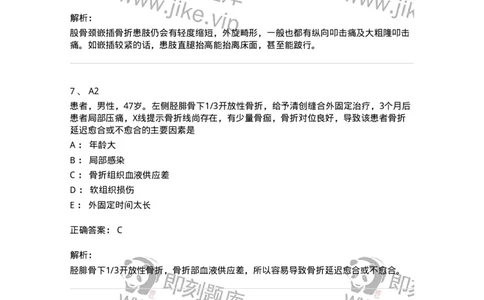 20323-第二十三单元下肢骨及关节损伤-174699_军队文职(1)_01.军队文职真题-专业课_（全）版本一（历年真题+章节练习+模拟题）_临床医学(军队文职)_预测模拟_题目+解析