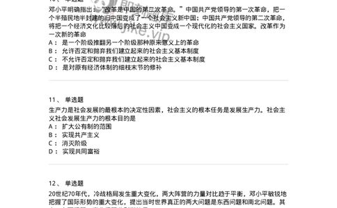 1020302-二、邓小平理论-193651_军队文职(1)_01.军队文职真题-专业课_（全）版本一（历年真题+章节练习+模拟题）_公共科目(军队文职)_章节练习_纯题目