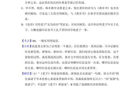 2013年高考语文试卷（新课标Ⅰ卷）（解析卷）_语文历年高考真题_新&middot;PDF版2008-2025&middot;高考语文真题_语文（按省份分类）2008-2025_2008-2025&middot;（河南）语文高考真题
