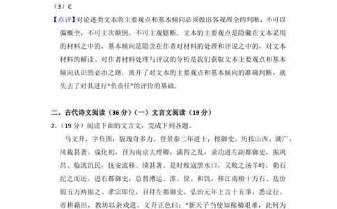 2013年高考语文试卷（新课标Ⅰ卷）（解析卷）_语文历年高考真题_新&middot;PDF版2008-2025&middot;高考语文真题_语文（按省份分类）2008-2025_2008-2025&middot;（河南）语文高考真题