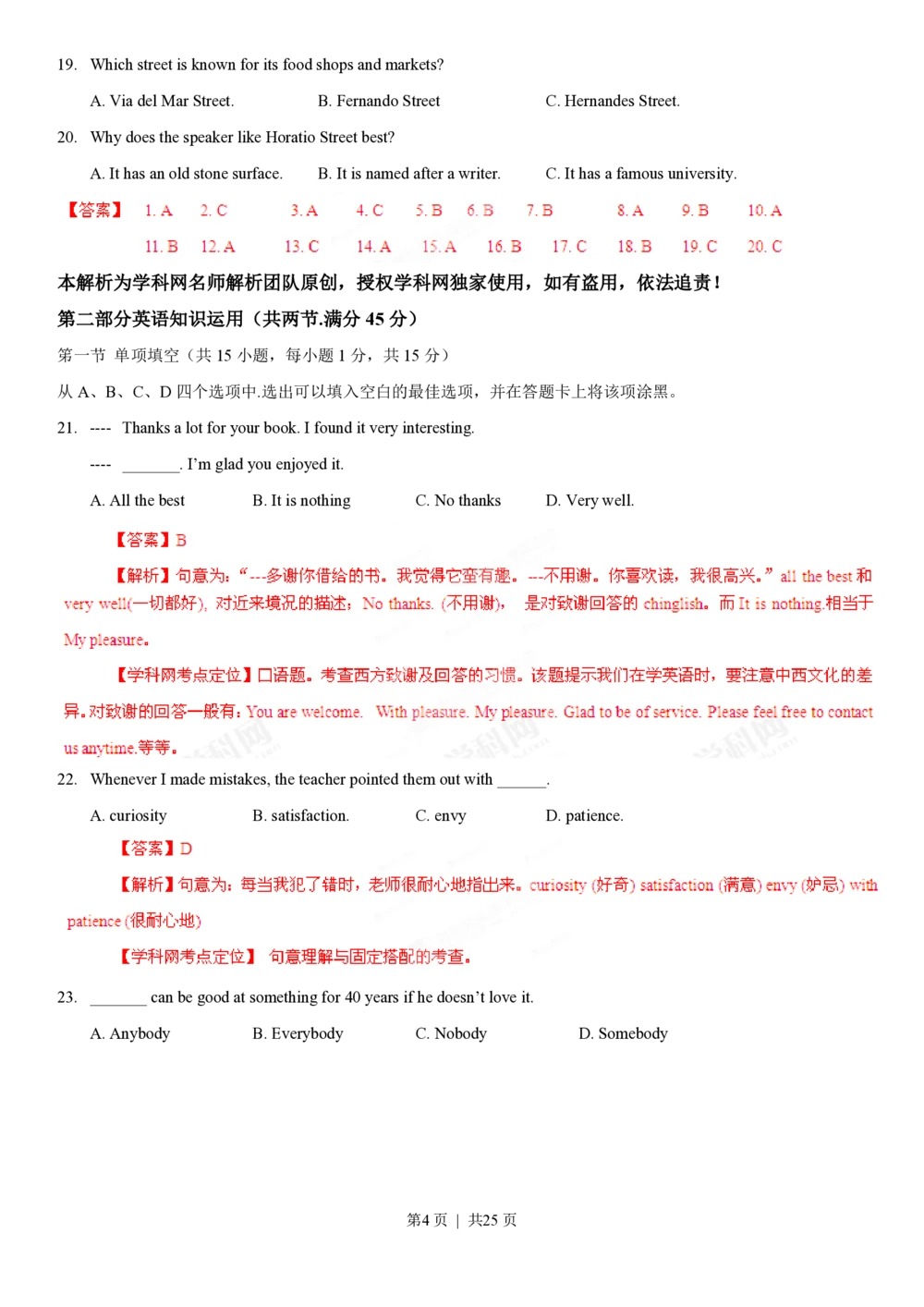 2013年高考英语试卷（江西）（解析卷）_英语历年高考真题_新&middot;PDF版2008-2025&middot;高考英语真题_英语（按年份分类）2008-2025_2013&middot;高考英语真题