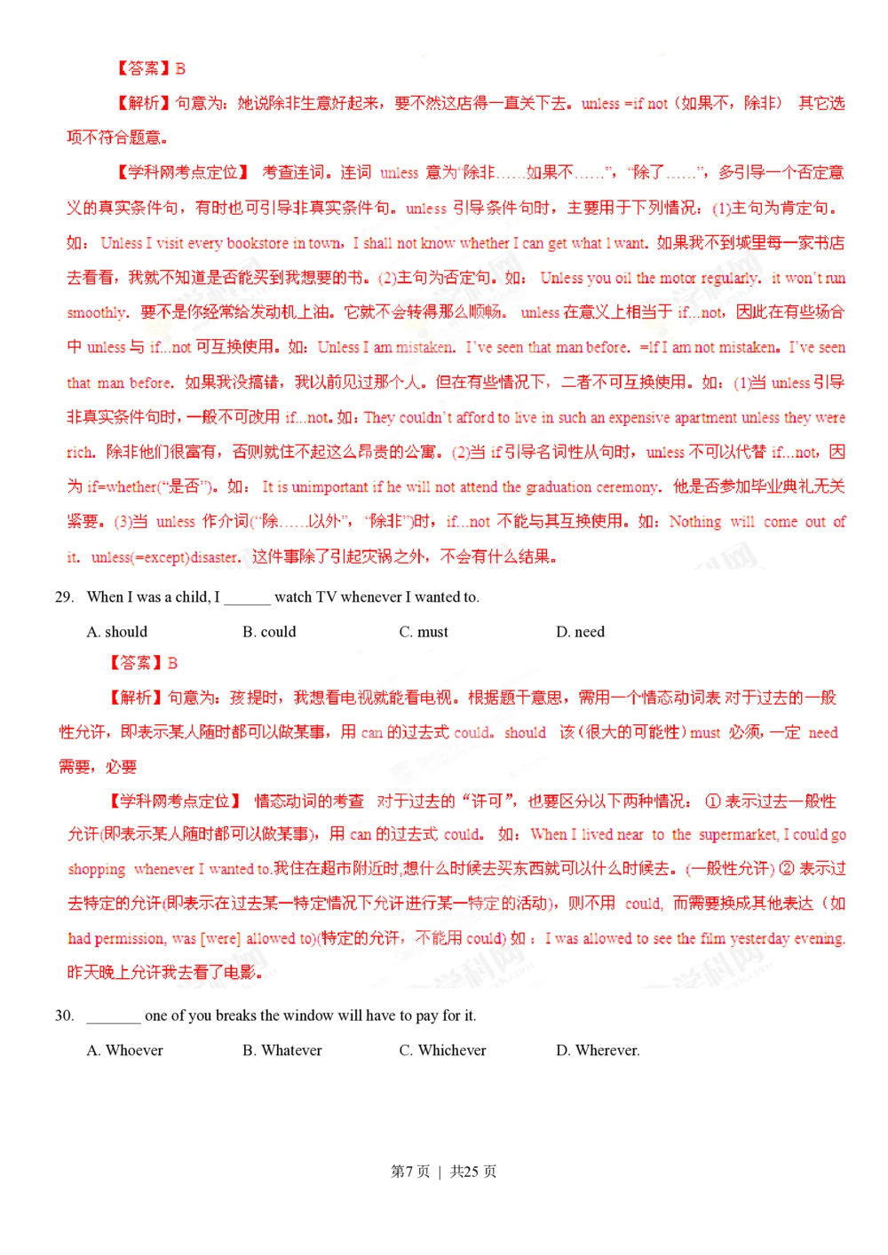 2013年高考英语试卷（江西）（解析卷）_英语历年高考真题_新&middot;PDF版2008-2025&middot;高考英语真题_英语（按年份分类）2008-2025_2013&middot;高考英语真题