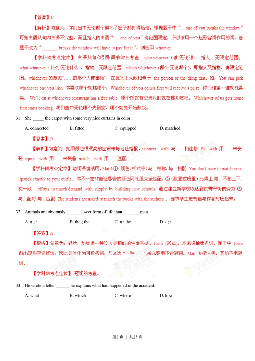 2013年高考英语试卷（江西）（解析卷）_英语历年高考真题_新&middot;PDF版2008-2025&middot;高考英语真题_英语（按年份分类）2008-2025_2013&middot;高考英语真题